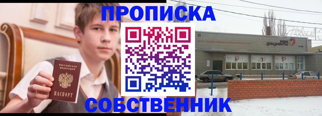 временная регистрация гарантия в Суворове